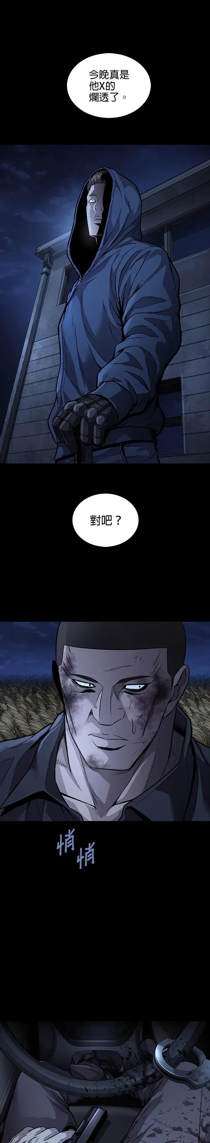 《非法正义2》第45话 第22页