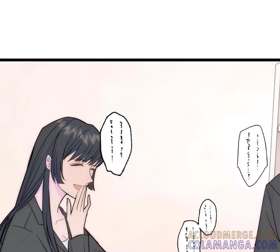 《神工》第42话 来自日本的郭小姐？？ 第37页