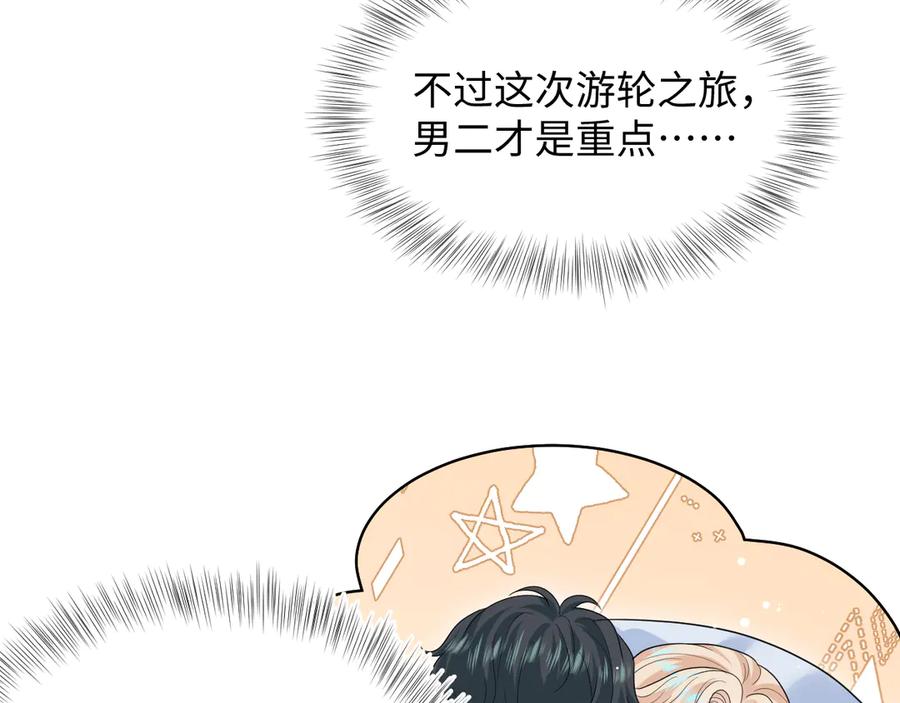【快穿】绝美白莲在线教学 447 尽职演绎深情男三 第72页