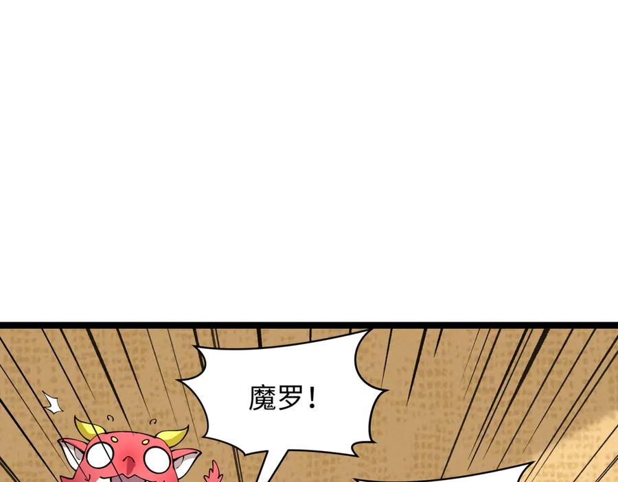 全球诡异时代 第497话 扶桑篇-织田信长！ 第62页