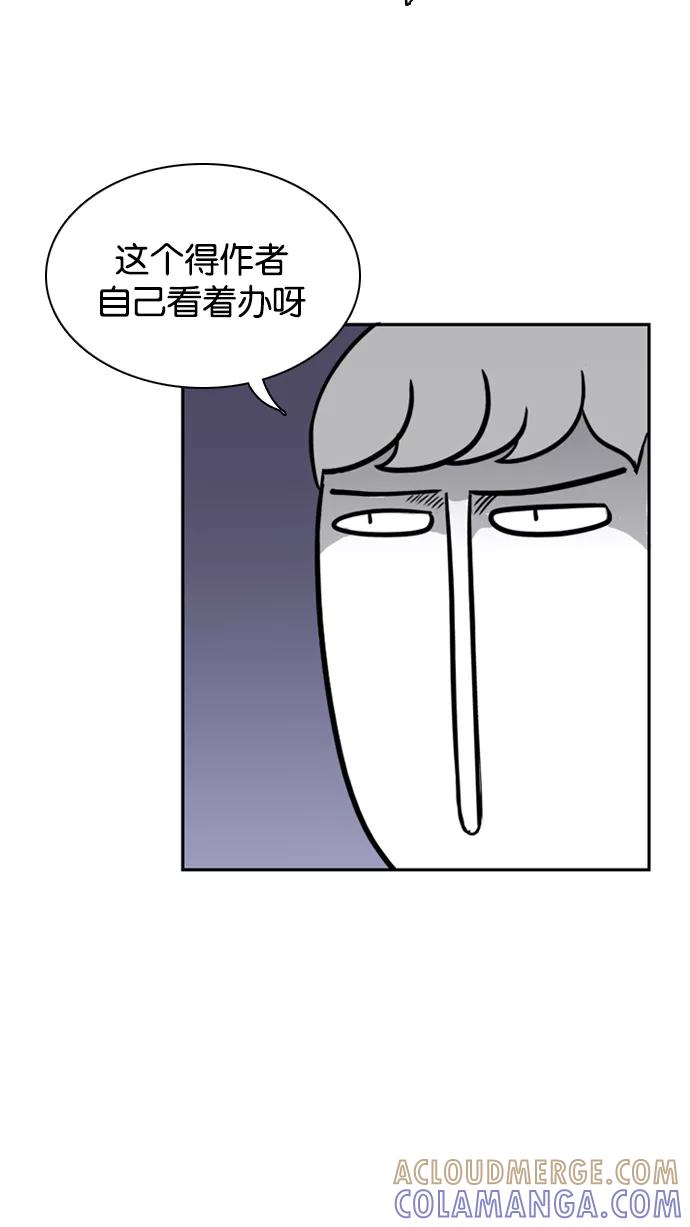 《加油！廉价菜鸟》[第54话] 野心家（3） 第11页