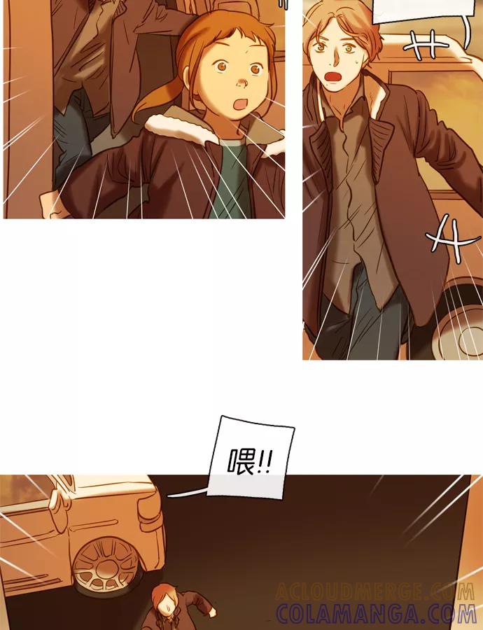 《怦然的魔幻时刻》第59话 第49页