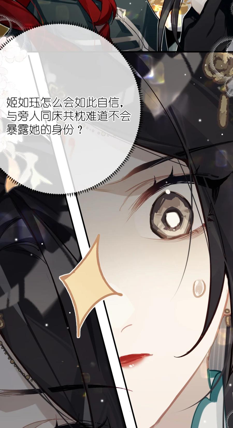缠枝 5 我这个嫂子可得好好教导她 第12页