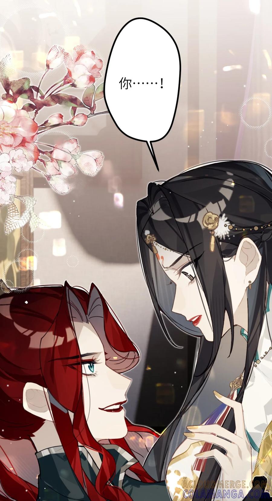 缠枝 5 我这个嫂子可得好好教导她 第11页