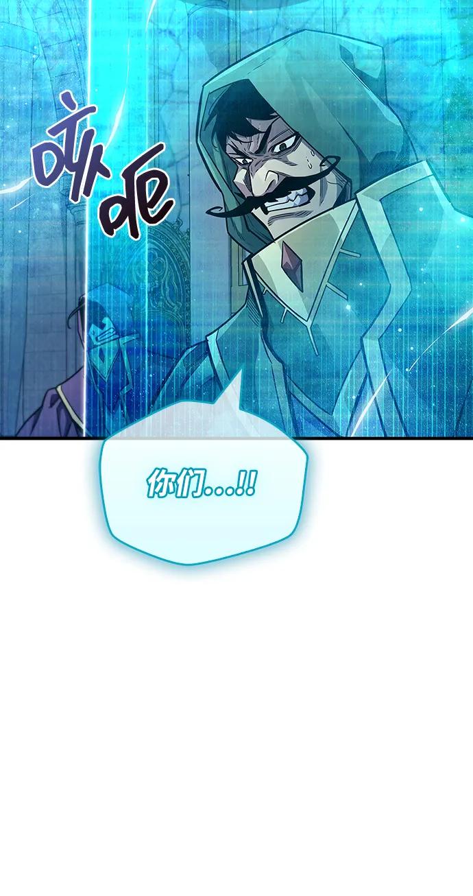 《隐瞒黑历史的玩家》第63话 第89页