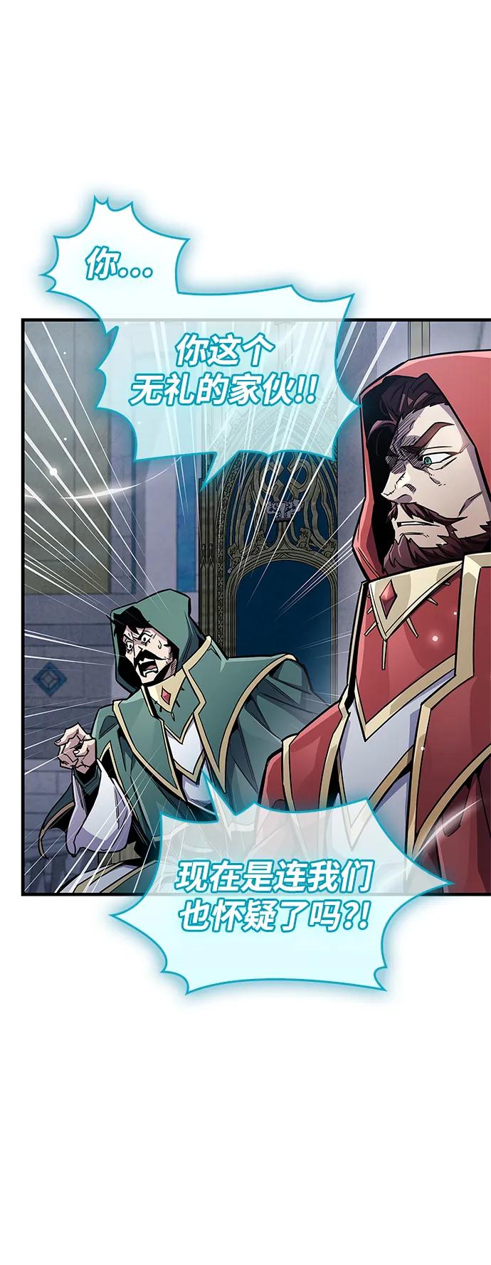 《隐瞒黑历史的玩家》第63话 第75页