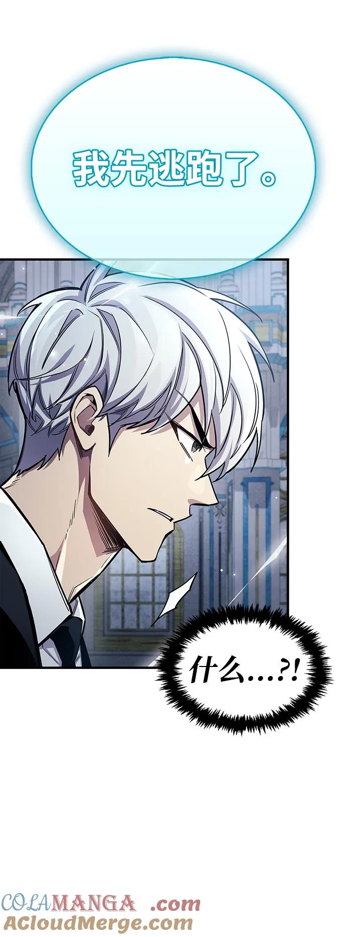 《隐瞒黑历史的玩家》第63话 第91页