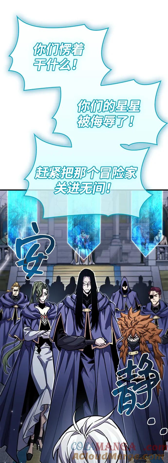 《隐瞒黑历史的玩家》第63话 第82页