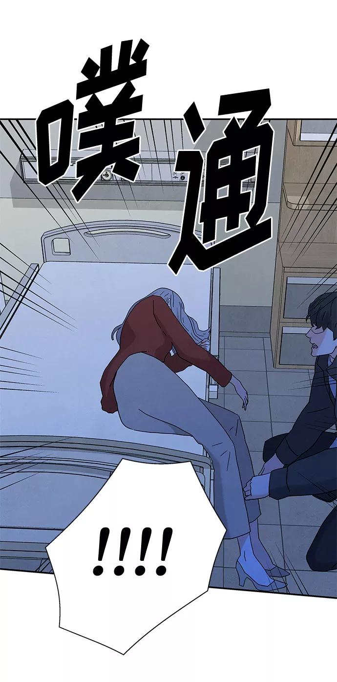 《全部都是你》[第2季] 第17话 第57页