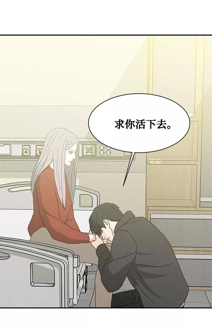 《全部都是你》[第2季] 第17话 第54页