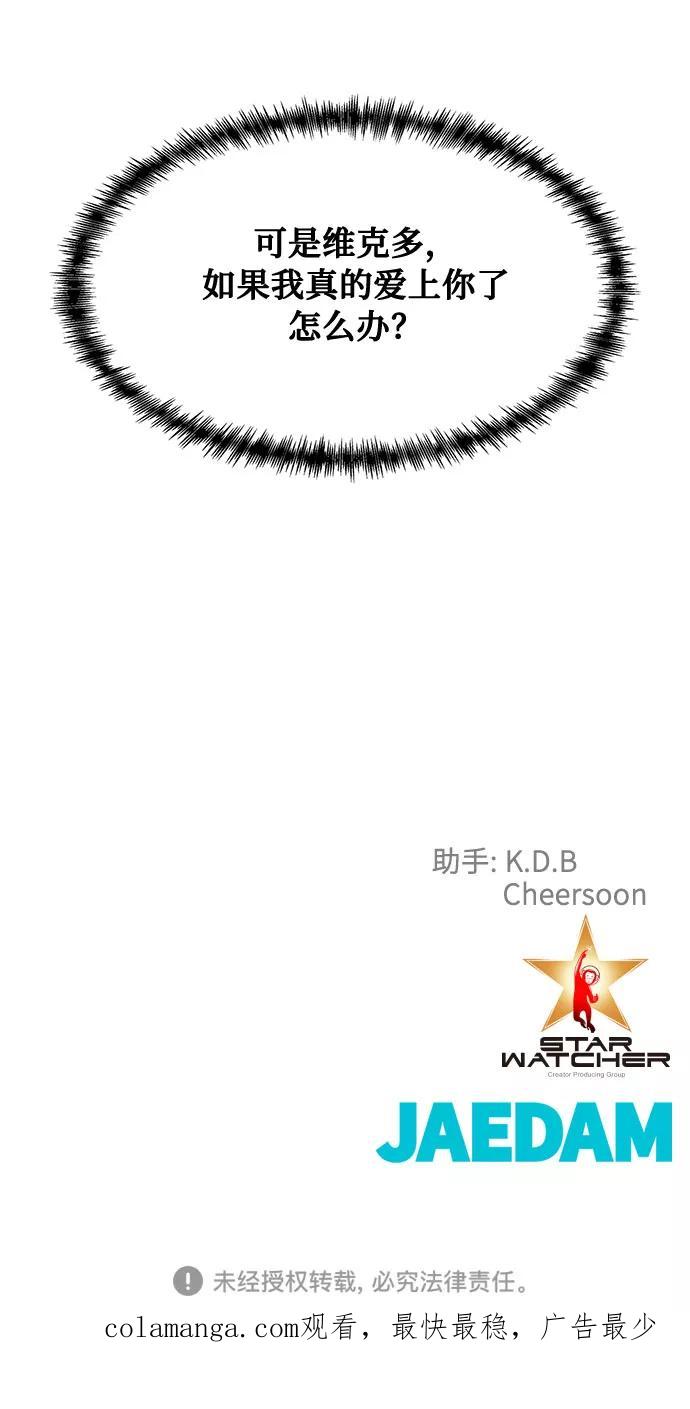 《全部都是你》[第2季] 第17话 第60页