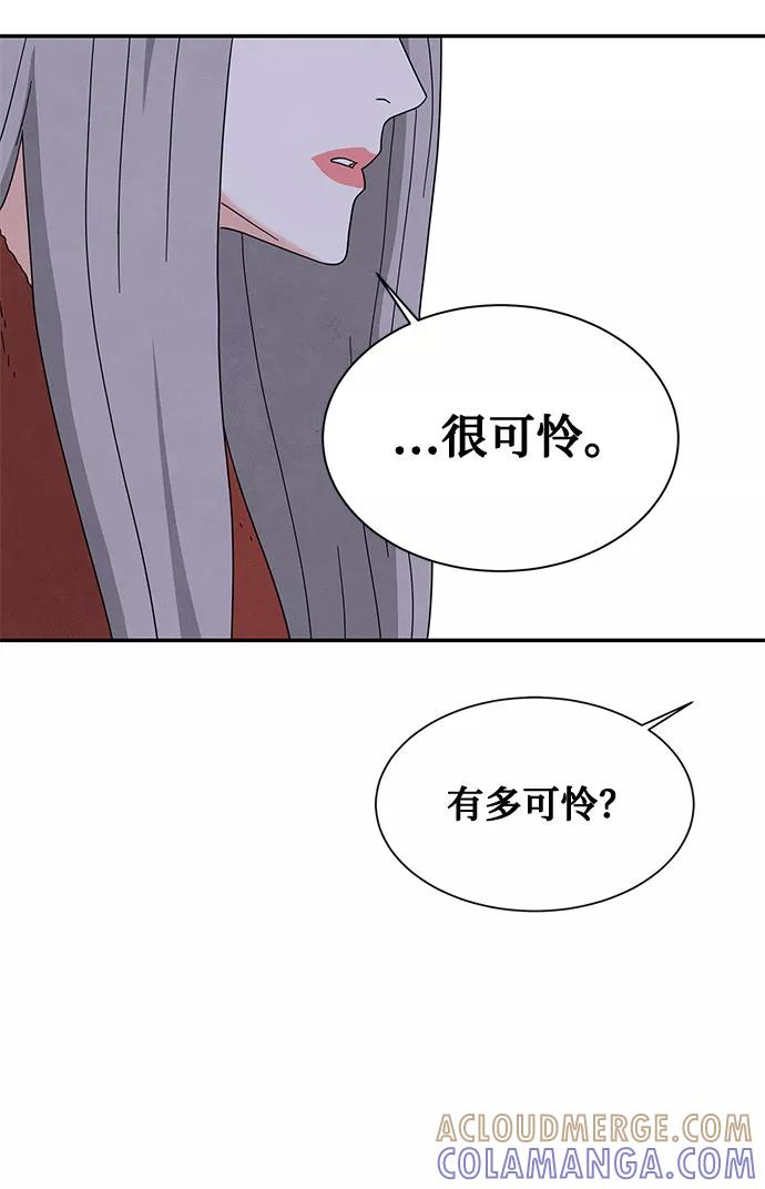《全部都是你》[第2季] 第17话 第49页