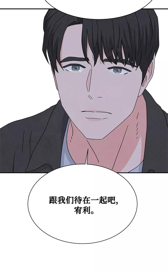 《全部都是你》[第2季] 第17话 第53页