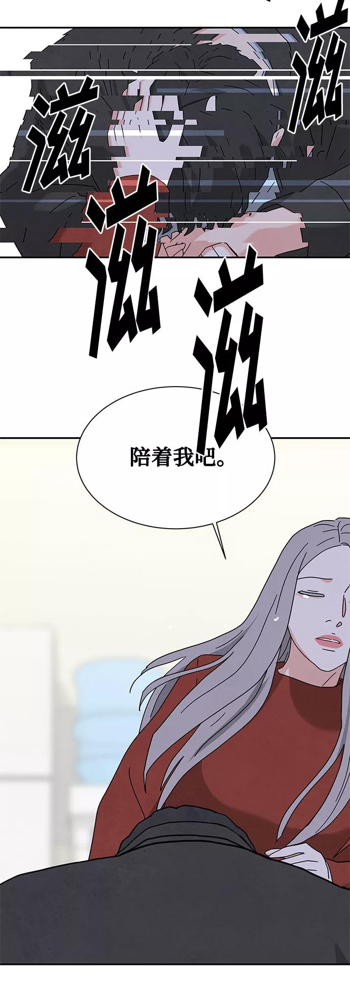 《全部都是你》[第2季] 第17话 第56页