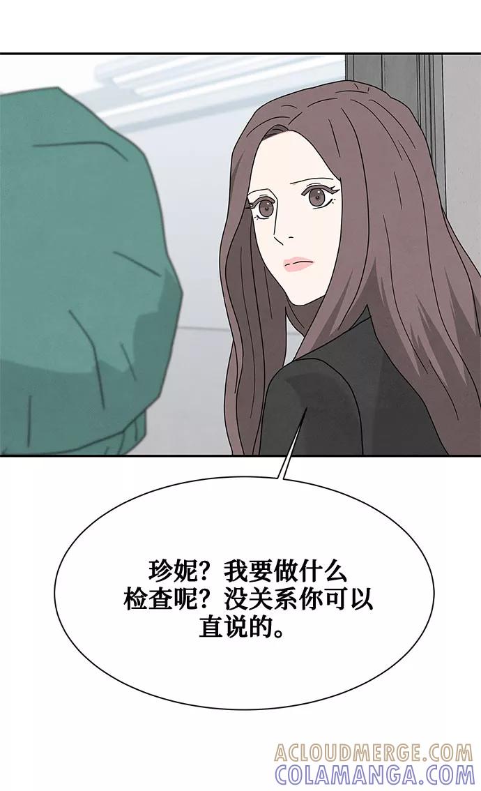 《全部都是你》[第2季] 第18话 第67页