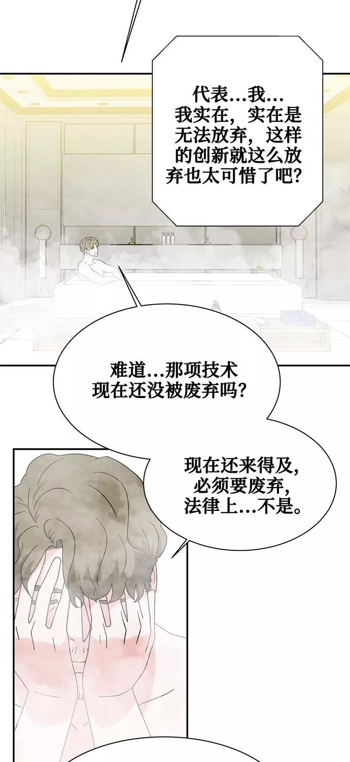 《全部都是你》[第2季] 第18话 第23页