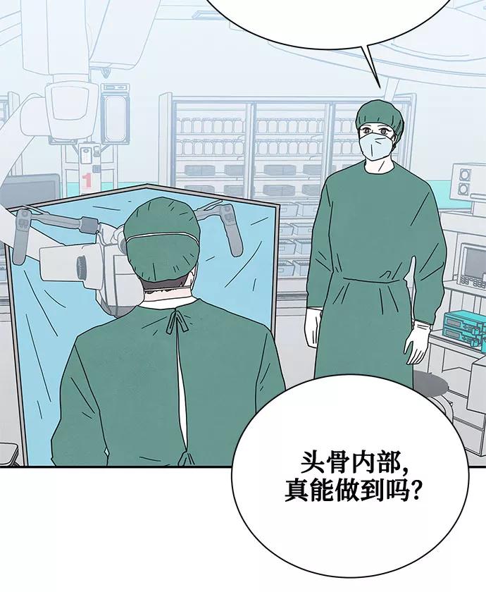 《全部都是你》[第2季] 第18话 第3页