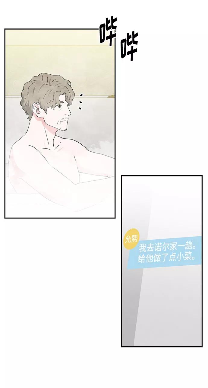 《全部都是你》[第2季] 第18话 第18页
