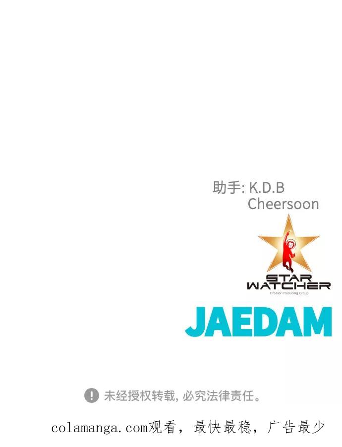 《全部都是你》[第2季] 第18话 第71页