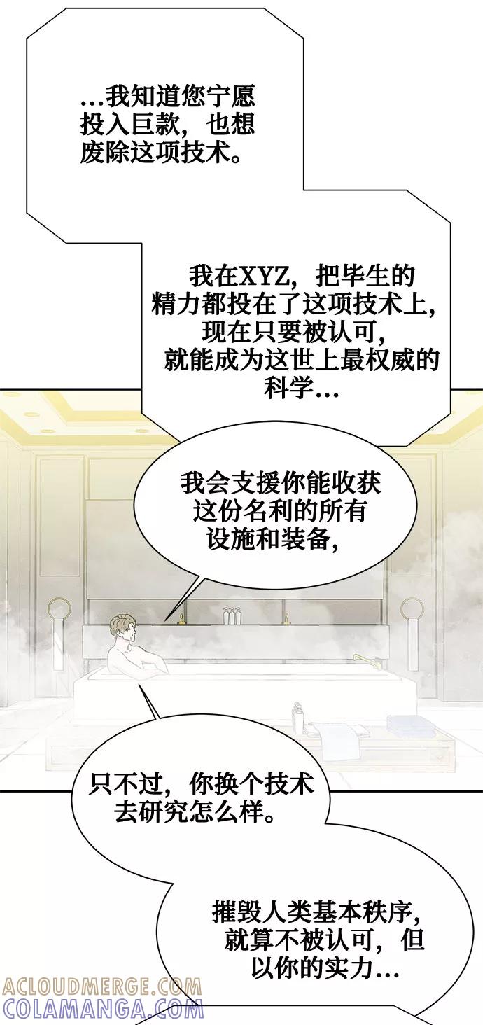 《全部都是你》[第2季] 第18话 第25页