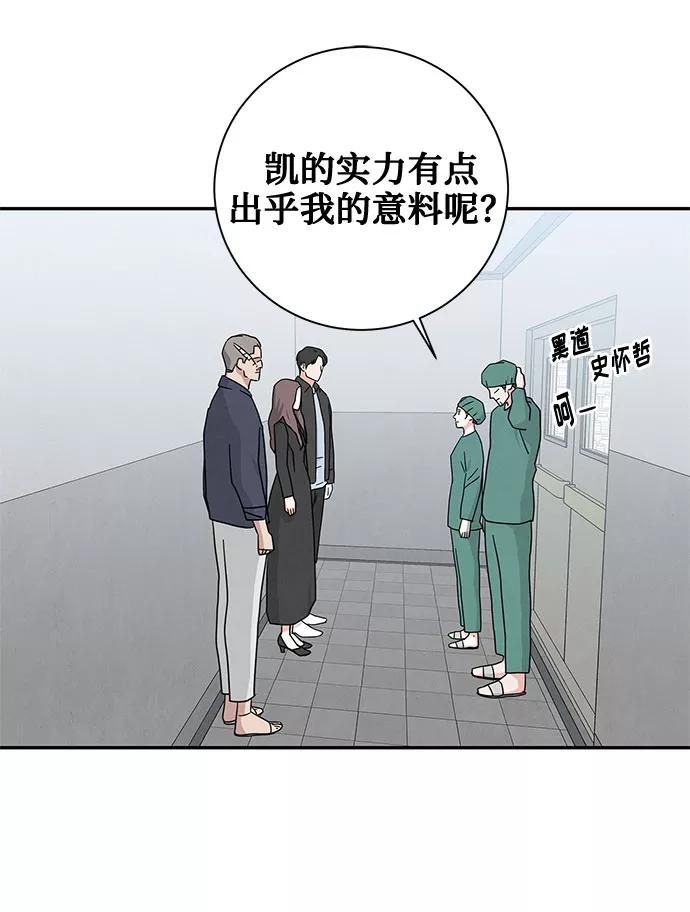 《全部都是你》[第2季] 第18话 第11页