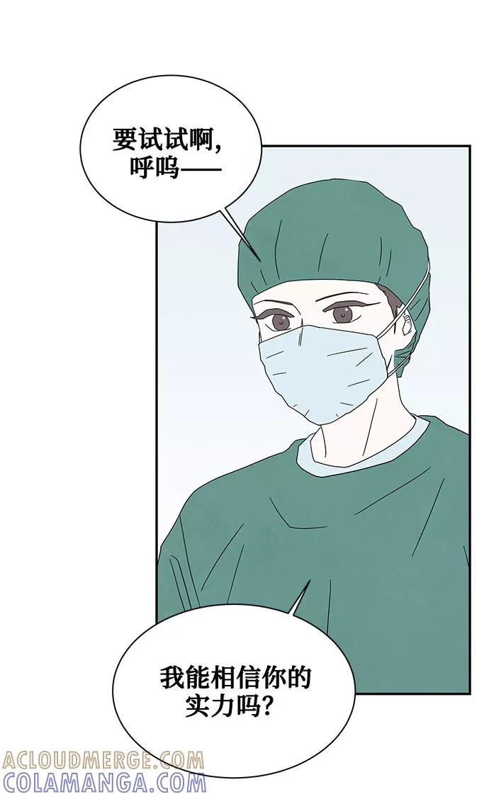 《全部都是你》[第2季] 第18话 第4页