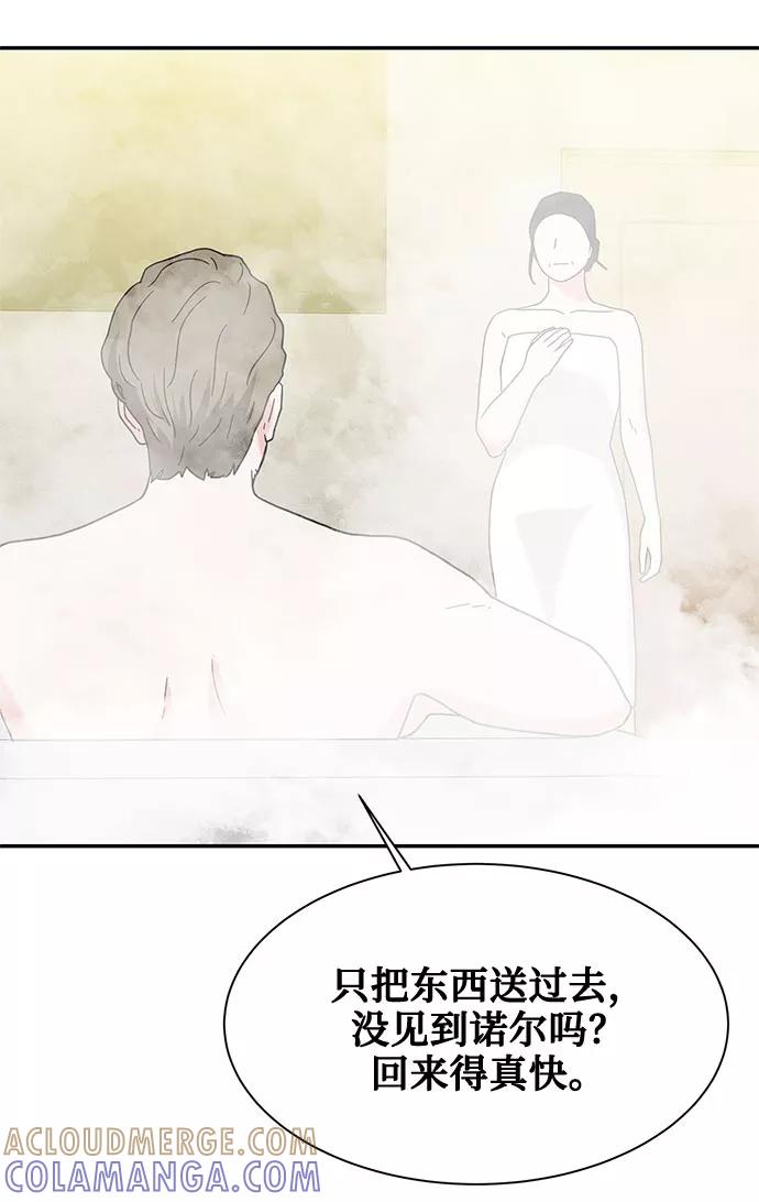 《全部都是你》[第2季] 第18话 第28页