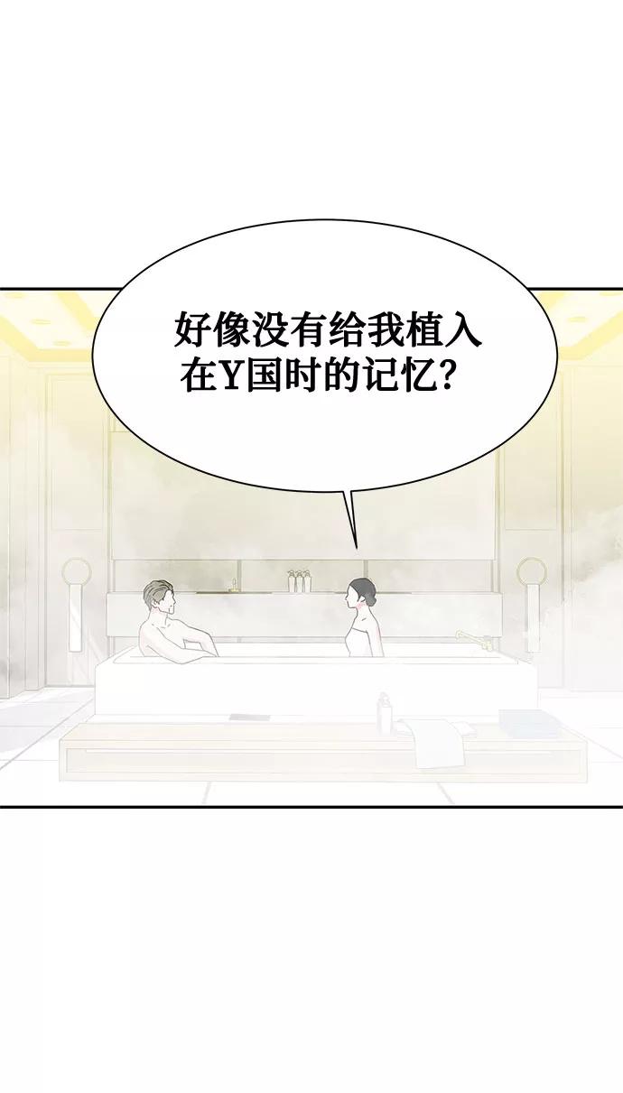 《全部都是你》[第2季] 第18话 第35页