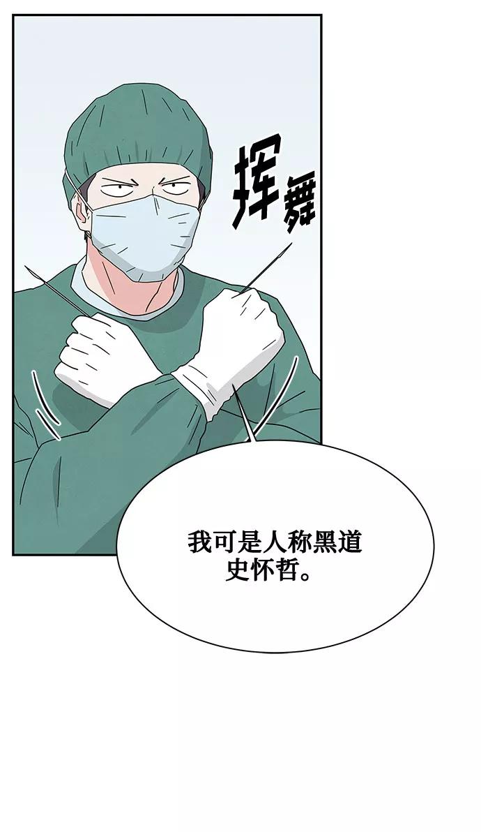 《全部都是你》[第2季] 第18话 第5页