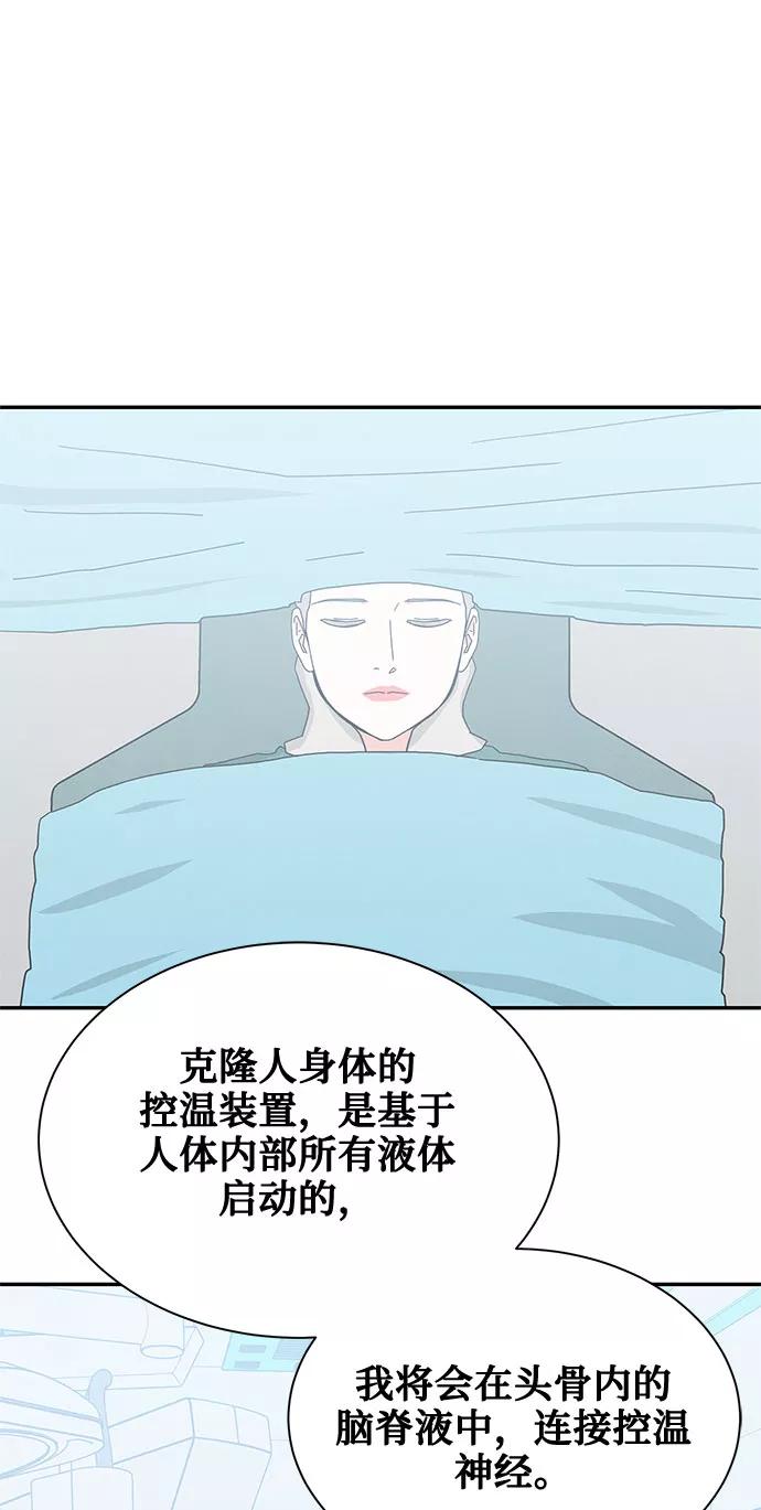 《全部都是你》[第2季] 第18话 第2页