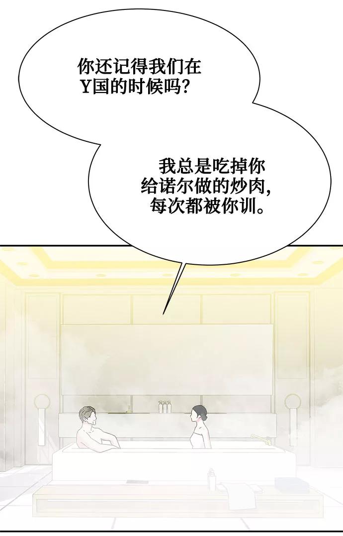 《全部都是你》[第2季] 第18话 第32页