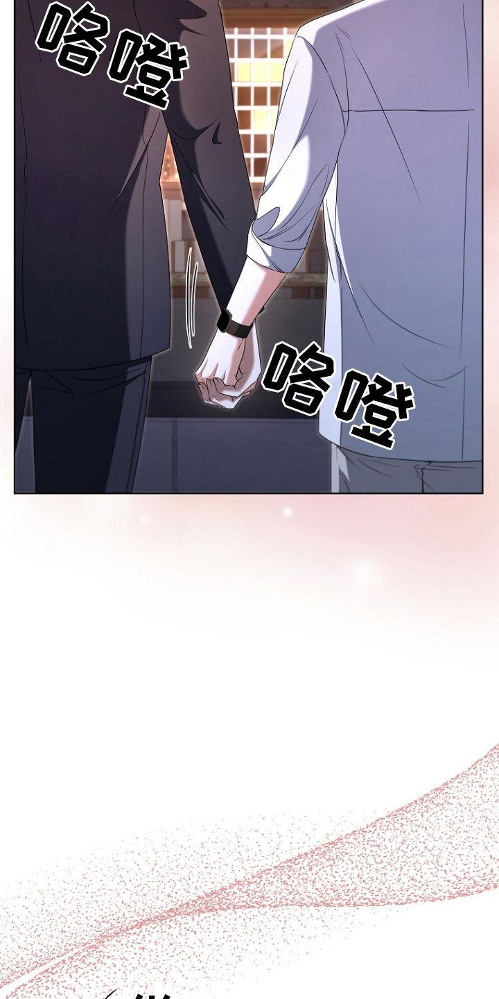 《双重血脉》第67章：记忆涌现 第4页