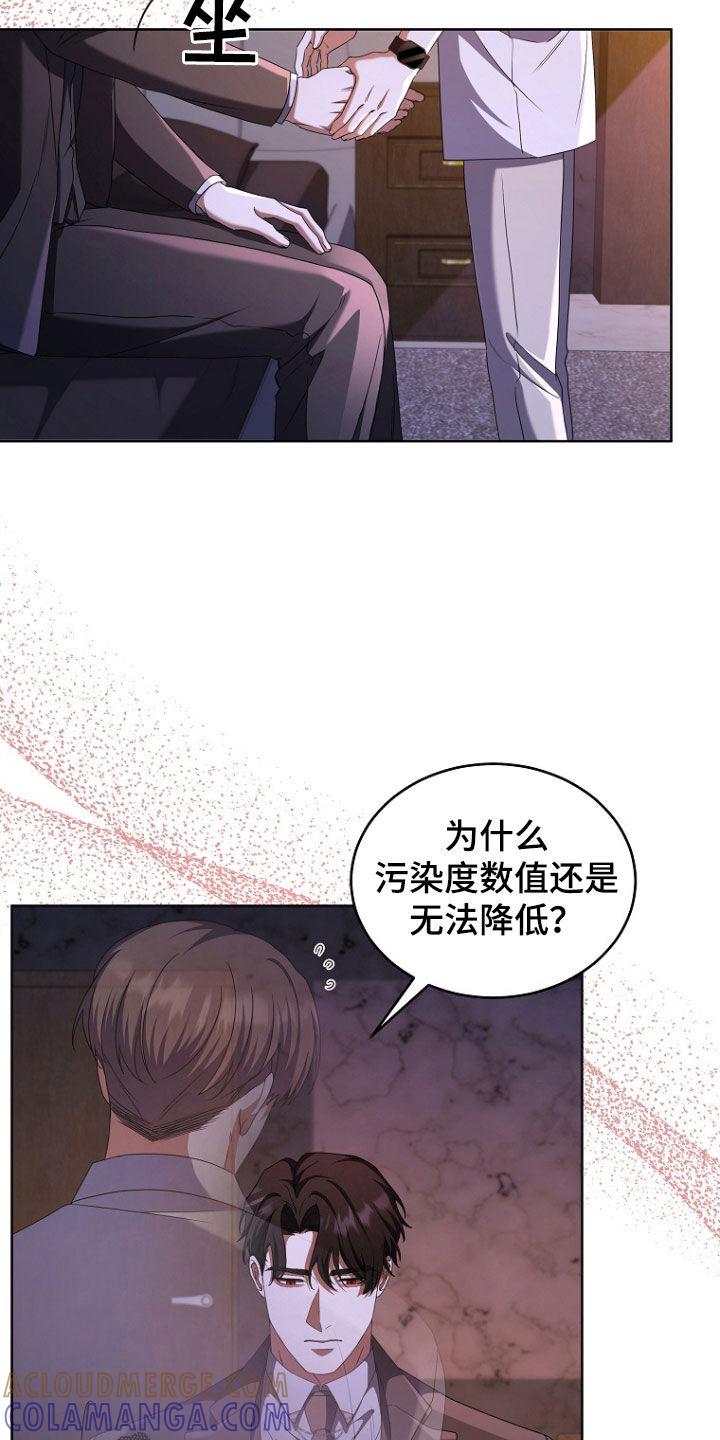 《双重血脉》第67章：记忆涌现 第5页