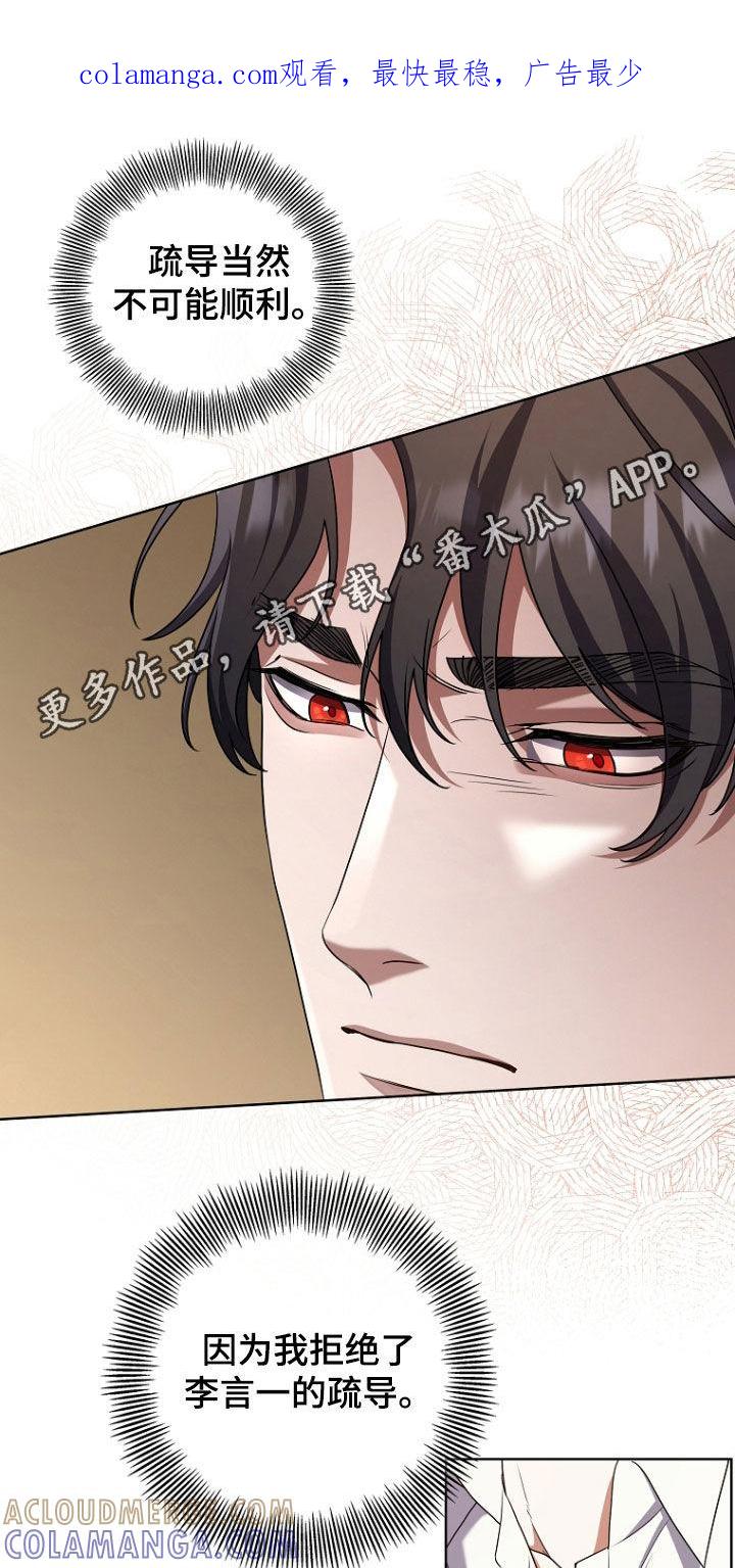 《双重血脉》第67章：记忆涌现 第1页