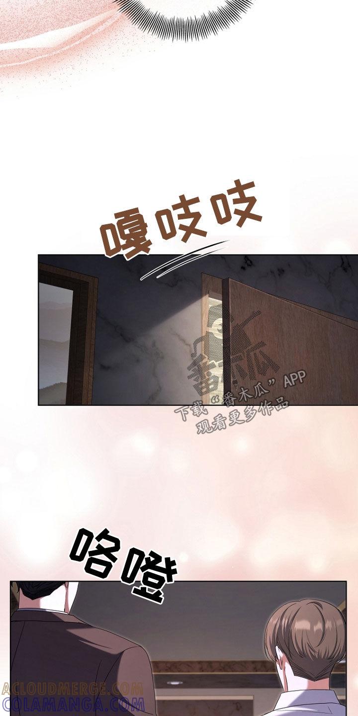 《双重血脉》第67章：记忆涌现 第3页