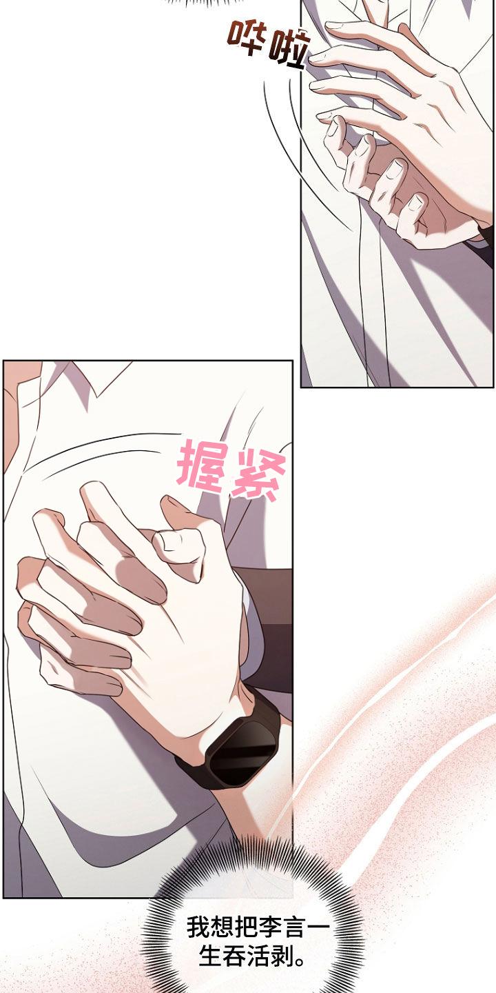 《双重血脉》第67章：记忆涌现 第2页