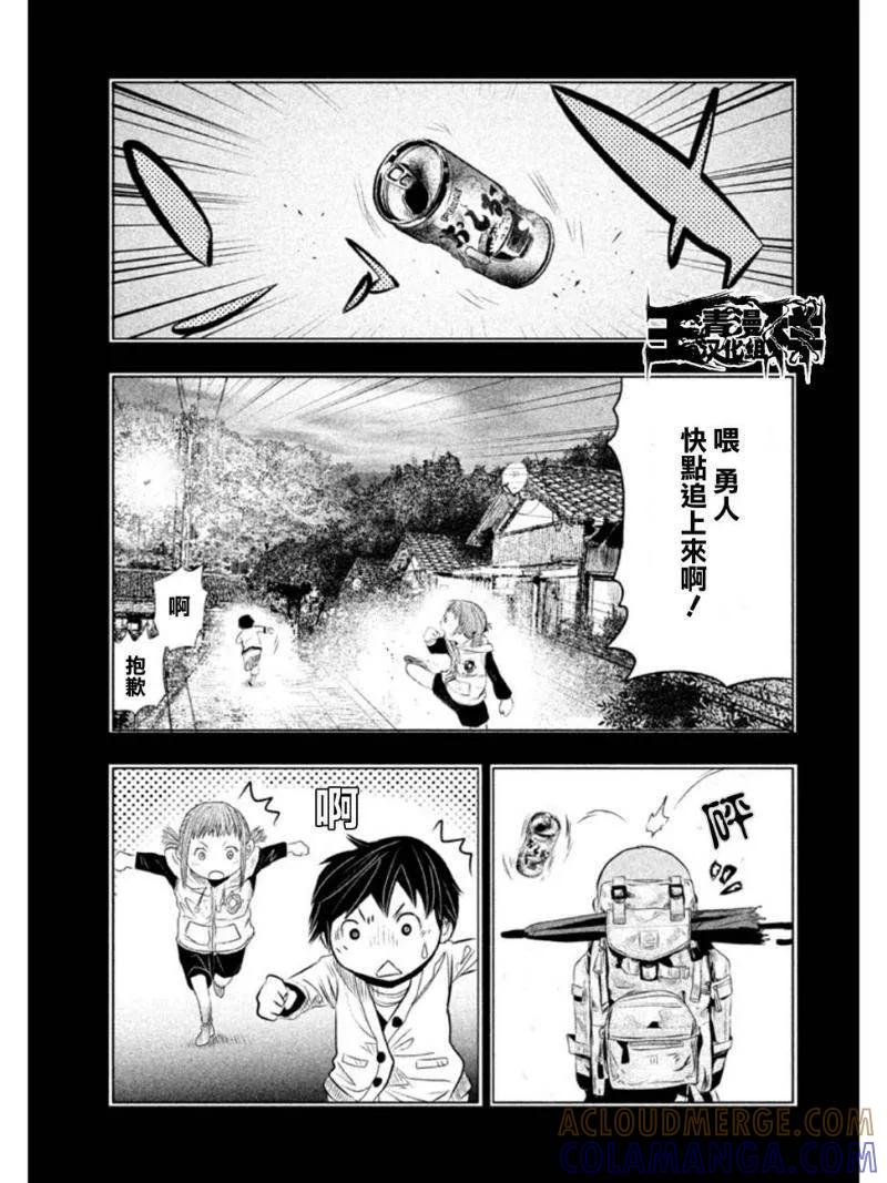 《当无火葬场的小镇里钟声鸣响时》第7话 是龙吗？…… 第3页