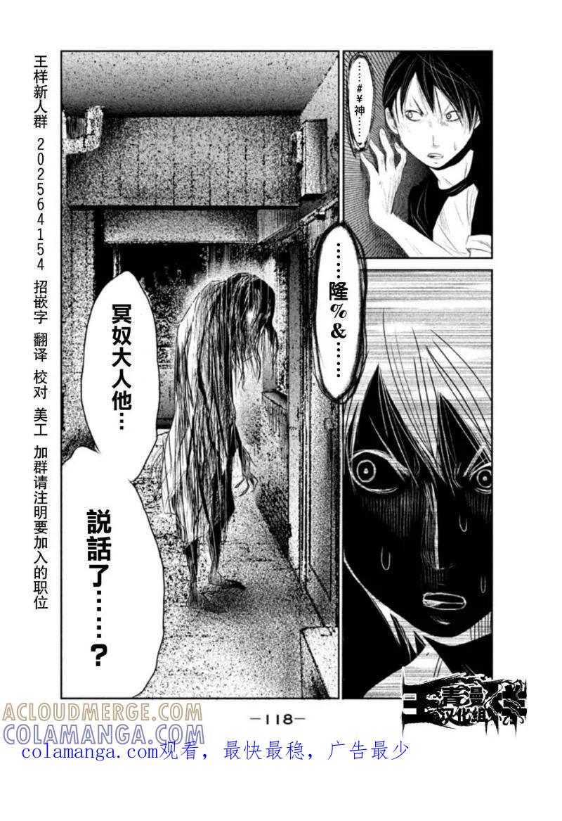 《当无火葬场的小镇里钟声鸣响时》第7话 是龙吗？…… 第11页