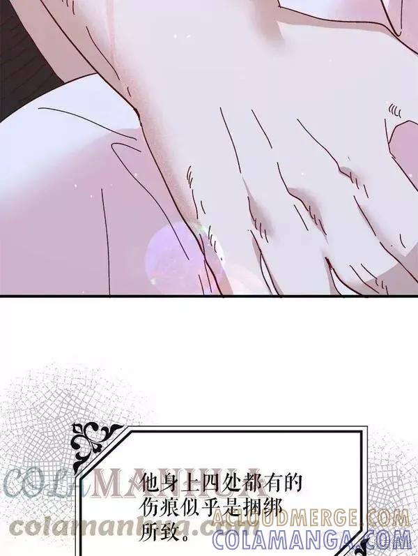 《王女在装疯卖傻》第74话 第17页