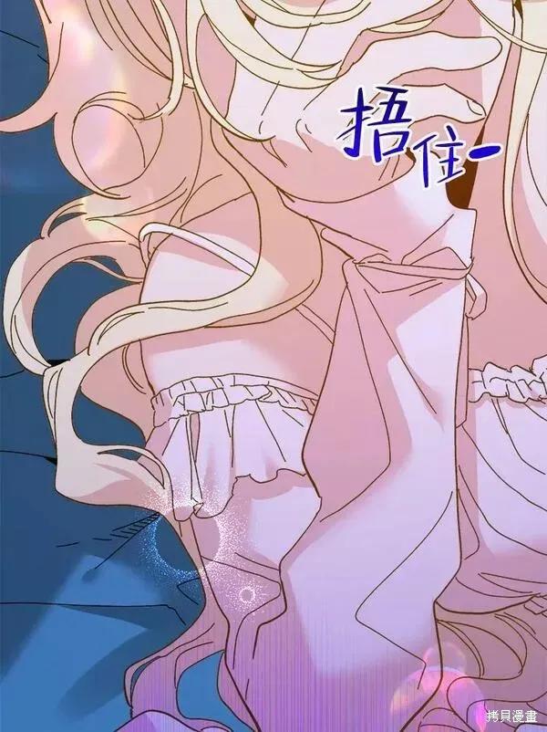 《王女在装疯卖傻》第74话 第22页