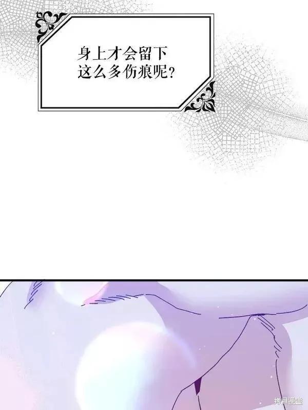 《王女在装疯卖傻》第74话 第15页