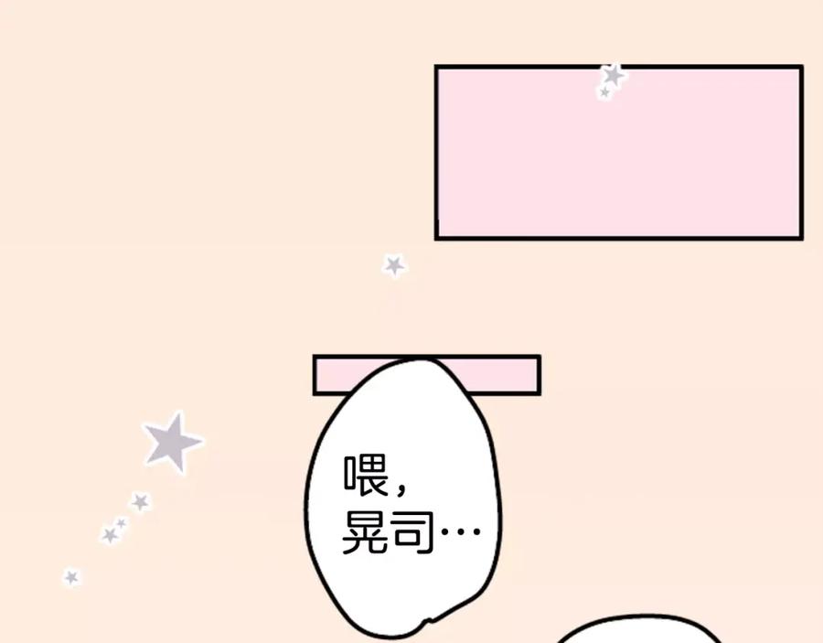 《犬系男子恋爱中》第76话 红色眼睛的美夜子 第77页
