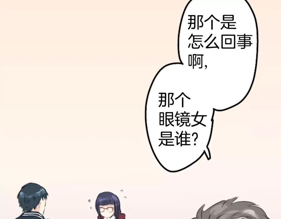 《犬系男子恋爱中》第76话 红色眼睛的美夜子 第78页