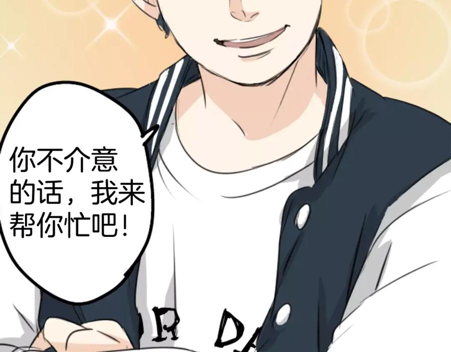《犬系男子恋爱中》第76话 红色眼睛的美夜子 第72页