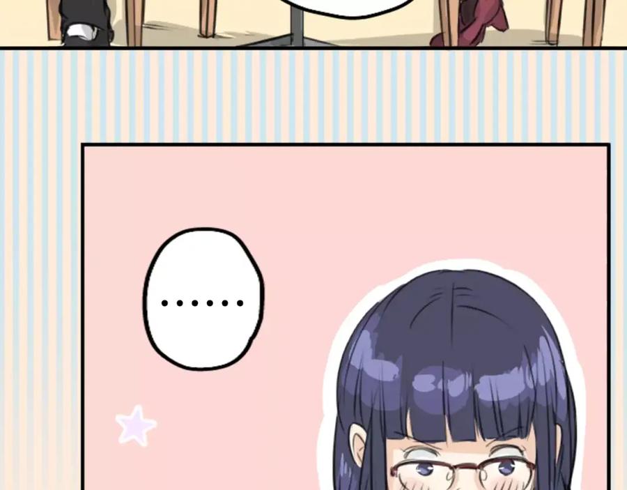 《犬系男子恋爱中》第76话 红色眼睛的美夜子 第75页