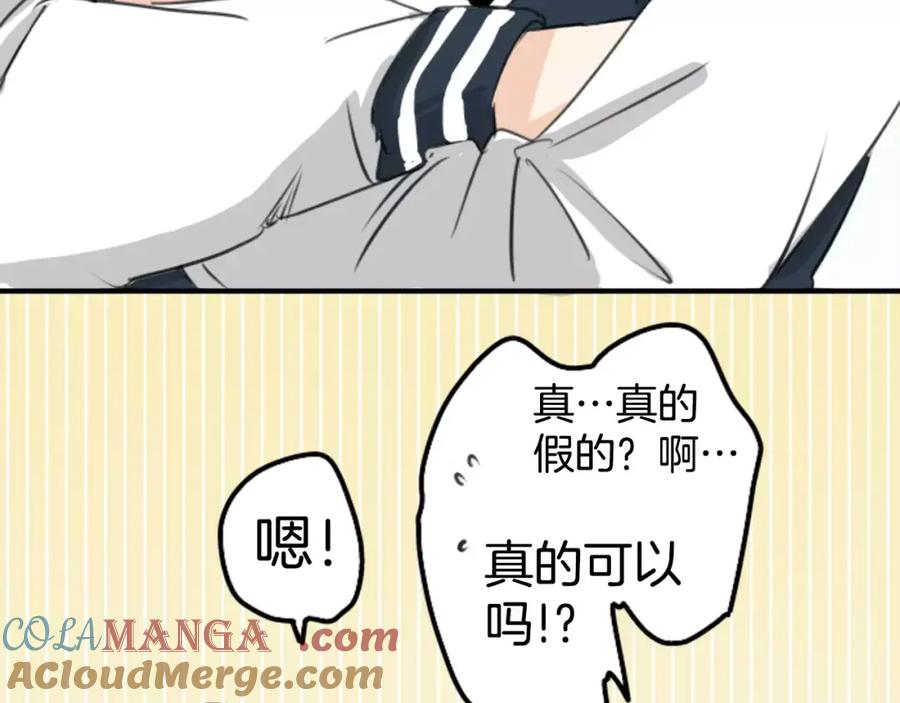 《犬系男子恋爱中》第76话 红色眼睛的美夜子 第73页
