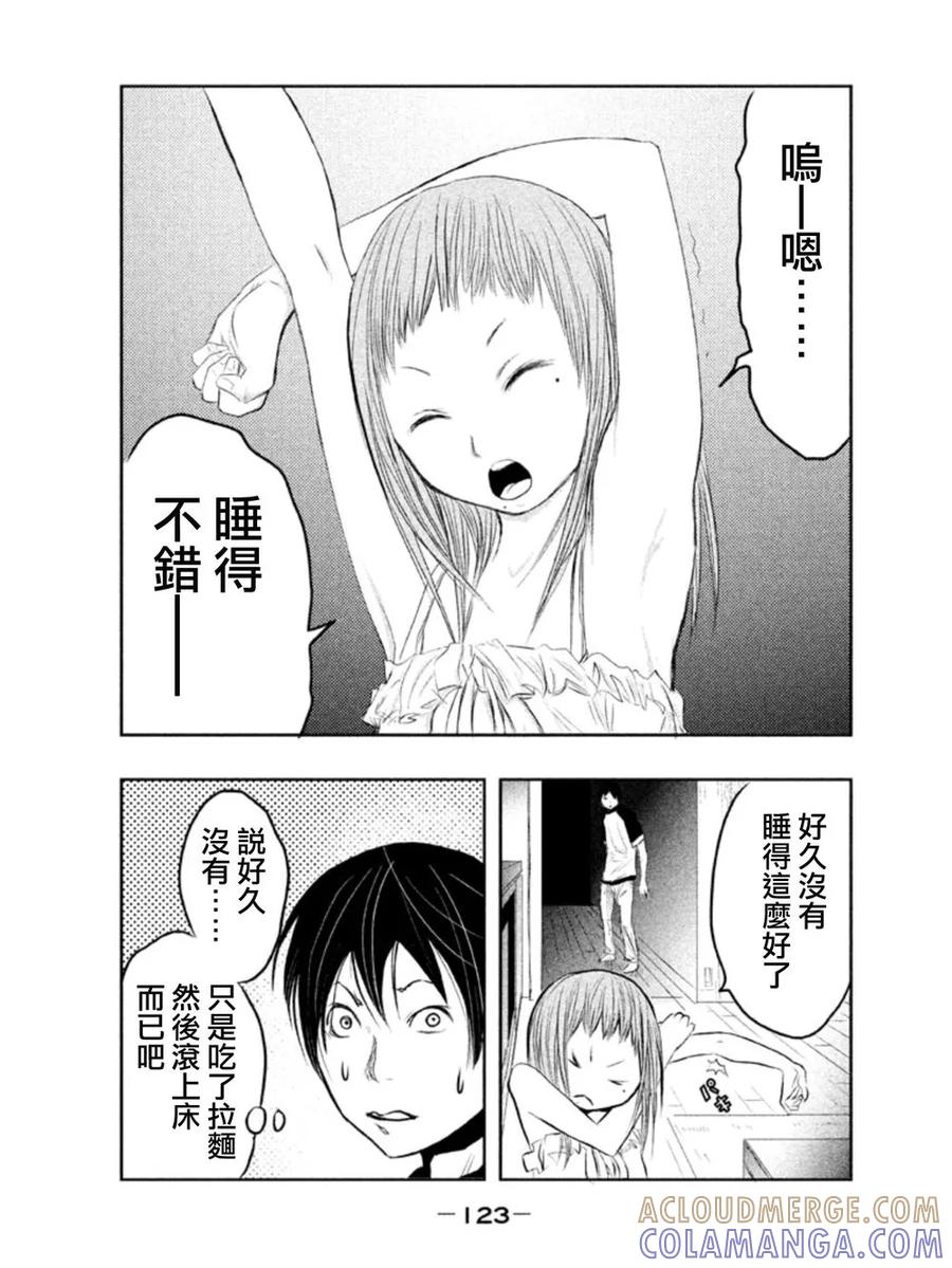 《当无火葬场的小镇里钟声鸣响时》第8话 三途洲的早晨① 第5页