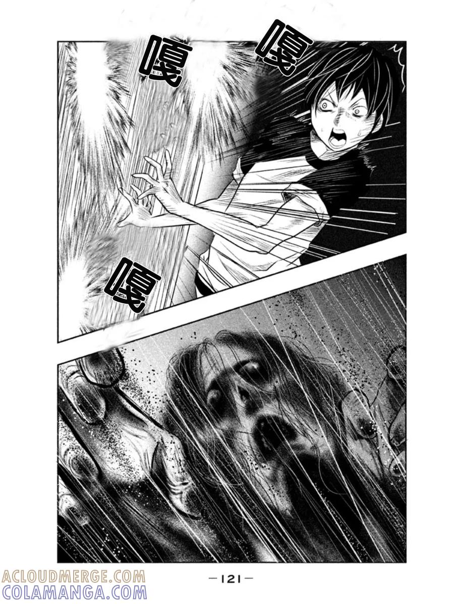 《当无火葬场的小镇里钟声鸣响时》第8话 三途洲的早晨① 第3页