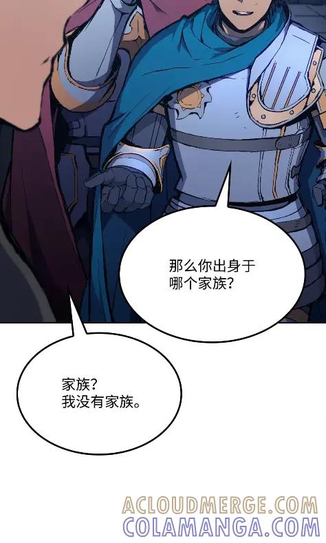 《拳王转世》09 魁伟轩昂（1） 第17页