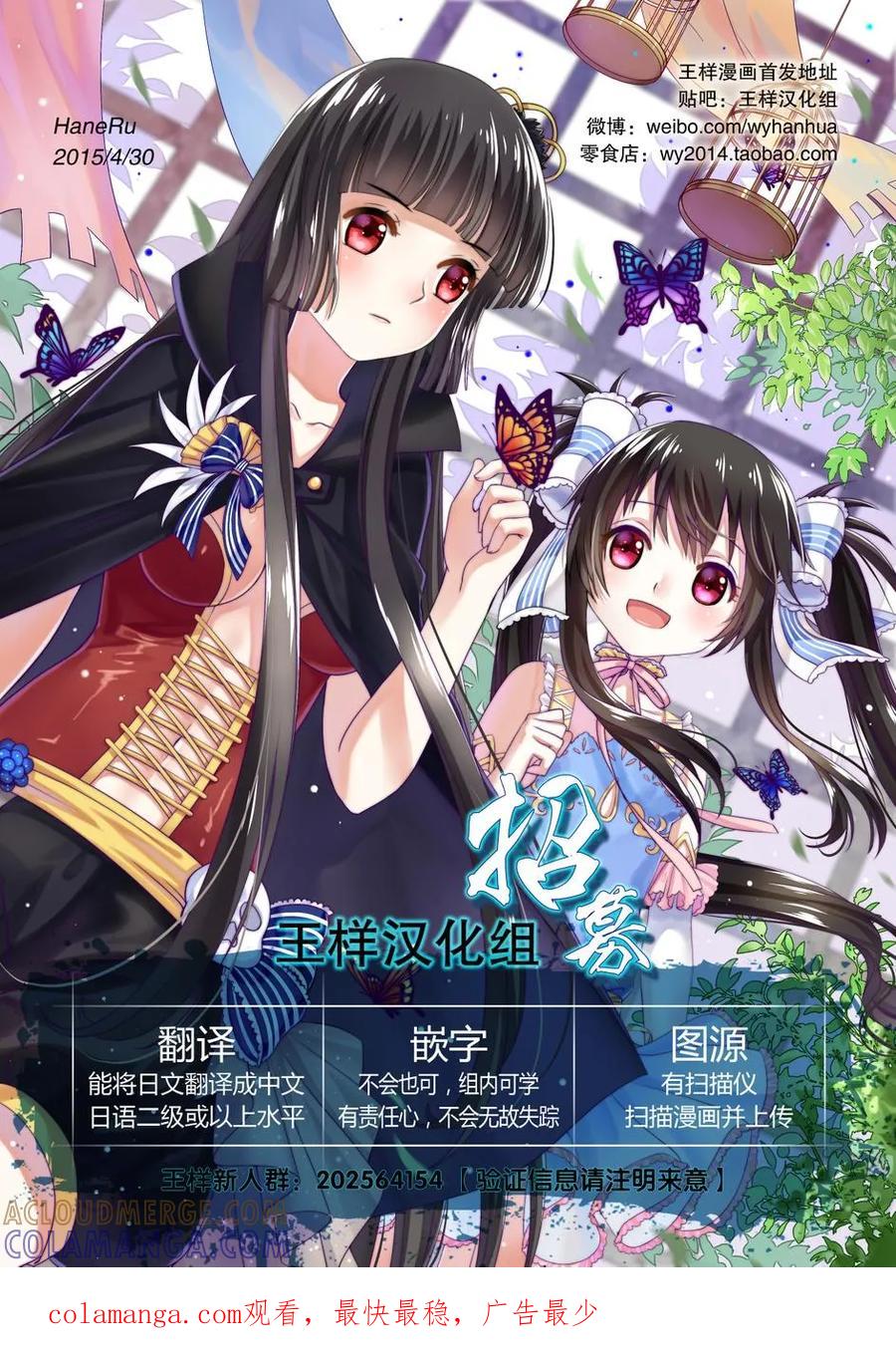 《当无火葬场的小镇里钟声鸣响时》第9话 三途洲的早晨② 第9页